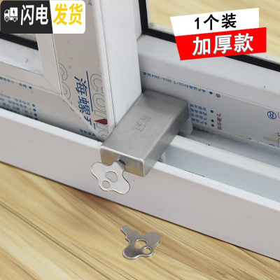 三维工匠窗锁平移窗锁铝合金塑钢窗月牙锁推拉窗户锁扣移钩窗扣配件 不锈钢加厚款(1个装)房门安全扣