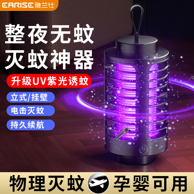 智能灭蚊灯充电式户外露营灯家用USB驱蚊器可挂母婴捕蚊子电子灭蚊器快手