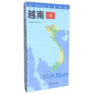 [N]越南/世界分国地理图-9787547120354