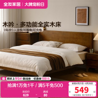 全友家居新中式全实木双人床卧室可调高床屏双人床
