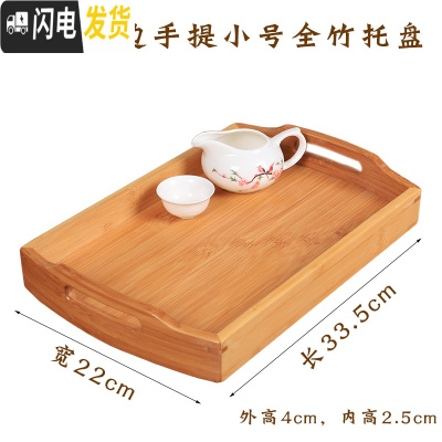 三维工匠餐厅厨房茶餐厅竹木托盘茶盘长方托盘餐盘料理套装酒店客房盘楠竹 新款曲边小号手提托盘33.5*22*4CM茶具