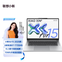联想(Lenovo)小新air15 15.3英寸轻薄笔记本电脑 R7-7735HS 16G内存 512G固态 Win11 高色域护眼屏商用办公家用学习娱乐
