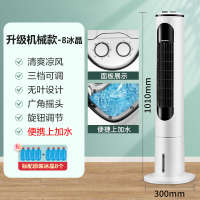 奥克斯空调扇冷风扇家用制冷塔扇空调风扇水冷电风扇卧室制冷风机升级机械款[三挡风速+带上下水箱+ 3档风速