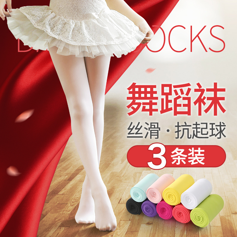 女童连裤袜春秋季儿童打底裤薄款宝宝白色丝袜芭蕾舞夏袜子舞蹈袜