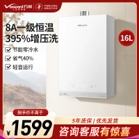 万和(Vanward)燃气热水器16升恒温强劲舒适体验天然气一级节能一级恒温JSQ30-16R6 ULTRA