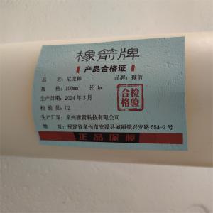 橡箭 尼龙棒 长1m 根