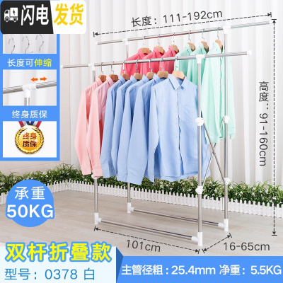 三维工匠晾衣架落地折叠室内不锈钢伸缩双杆简易阳台挂衣架卧室凉衣架家用 双杆折叠不带轮子0378白色 1个晾衣杆