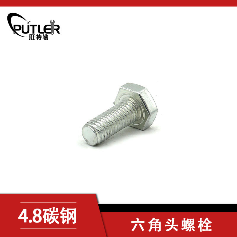 班特勒 六角头螺栓-C级 M12*40mm 4.8级镀锌/个