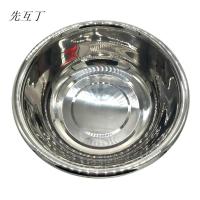 先互丁 加厚反边不锈钢盆 多规格 个