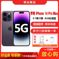 [二手95成新]Apple iPhone 苹果14 Pro Max 紫色128G 全网通5G手机6.7英寸屏双卡双待国行