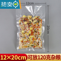 敬平纹路真空包装袋家用抽空收纳压缩塑封袋网纹保鲜袋商用密封袋 19丝12*20cm-100只 1