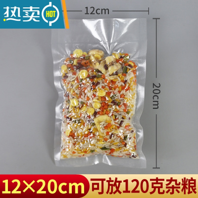 敬平纹路真空包装袋家用抽空收纳压缩塑封袋网纹保鲜袋商用密封袋 19丝12*20cm-100只 1