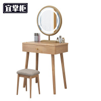 宜掌柜 梳妆台 60cm+凳子 套