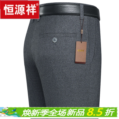 HYX/恒源祥正品男士夏天穿的桑蚕丝休闲男裤夏款中年商务休闲直筒宽松冰丝西裤长裤子