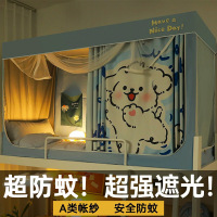 床帘蚊帐一体式学生宿舍专用上下铺遮光住校寝室通用卧室新款2026