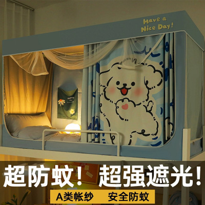 床帘蚊帐一体式学生宿舍专用上下铺遮光住校寝室通用卧室新款2026_468