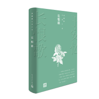 音像长恨歌王安忆