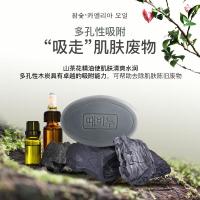 無瑾花 韩国进口 坚碳竹炭香皂90g(清香型)洁面皂沐浴皂 吸附油污
