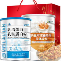 美莱健蛹虫草蛋白质粉营养粉+乳清蛋白乳铁蛋白粉送长辈礼物男女成人中老年人老人病后手术后体虚放化疗恢复增强体质免疫力营养品