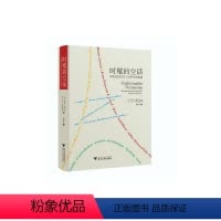 [正版]时髦的空话:后现代知识分子对科学的滥用 艾伦·索卡尔、让·布里克蒙 著 科学学经管、励志 书店图书籍 浙江大学