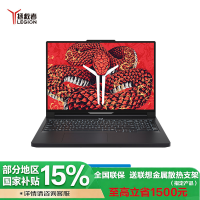 联想(Lenovo)拯救者R9000P至尊版 2025AI元启16英寸游戏本电脑(R9-9955HX 32G 1T RTX5080-16G 2.5k 240Hz OLED)碳晶黑