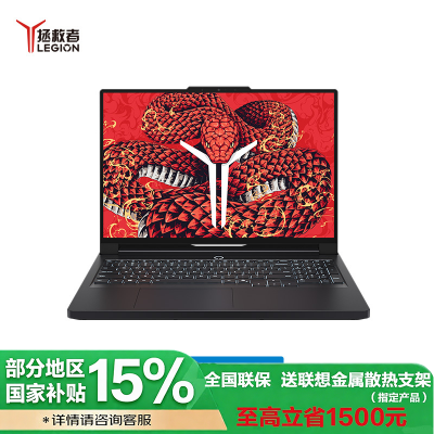 联想(Lenovo)拯救者R9000P至尊版 2025AI元启16英寸游戏本电脑(R9-9955HX 32G 1T RTX5080-16G 2.5k 240Hz OLED)碳晶黑