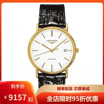 美国直邮-LONGINES浪琴手表瑰丽系列机械表男皮带休闲商务时尚男表L4.921.2.12.2L49212122