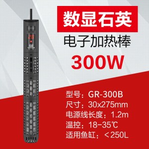 鱼缸加热棒自动恒温高精度水族箱乌龟缸加温棒小型鱼缸加热器
