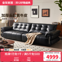 全友家居 现代简约头层牛皮沙发实木框架小户型直排豆腐块沙发