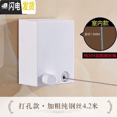 三维工匠阳台隐形收缩晾衣绳免打孔凉衣壁挂式室内伸缩钢丝绳浴室晾衣架 打孔白色钢丝绳4.2米晾衣杆