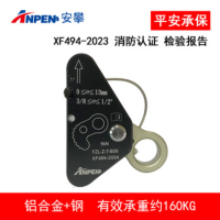 安攀(ANPEN)自锁抓绳器防坠落高空作业下降器保护止坠器户外登山攀岩装备B08
