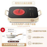 小熊电陶炉电磁炉家用火锅炒锅大功率爆炒电炉灶智能煮茶电池炉灶咖黄色 [米白色电陶炉+不粘锅]