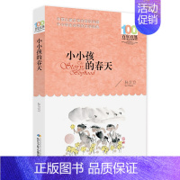 小小孩的春天 [正版]孙悟空在我们村里 郭风著 百年百部中国儿童文学经典书系 8-10-12岁三四五六年级小学生课外读物