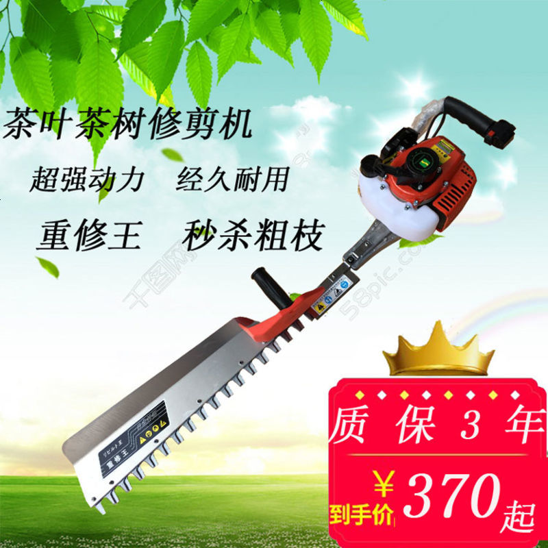 二冲程汽油机绿篱机园林绿化剪茶叶茶树修剪机采茶机割草机剪枝机