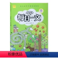 每日一文 三年级上 [正版]小学生每日一文三年级A上册 彩色插图版小学生每日一文阅读训练养成系列崔峦作序阅读3年级课外阅