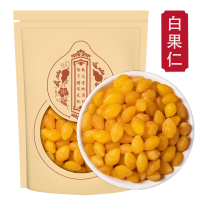 白果仁500g克干白果去壳皮银杏果干新货熟白果仁甄选白果仁