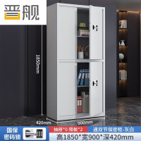 晋舰保密柜加厚文件柜资料柜档案柜铁皮柜通双节无斗国宝密码锁常规款0.6mm