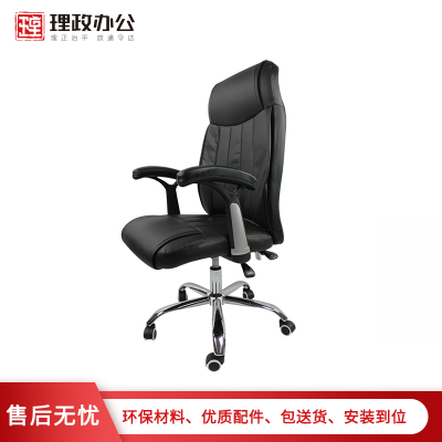 [理政]办公椅 办公家具 皮质办公椅 老板椅 现代简约可旋转可升降电脑椅