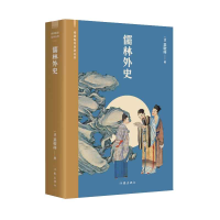 音像儒林外史(阅读指导目录丛书)吴敬梓