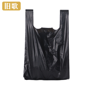 旧歌 黑色背心垃圾袋 32*52cm 条
