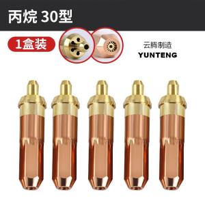 云腾制造 割嘴丙烷G07-300型3# (单位:个)
