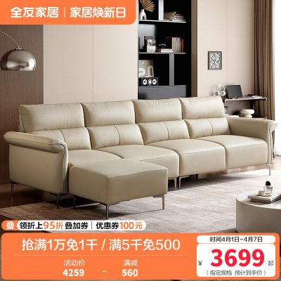 全友家居现代轻奢皮艺沙发客厅饱满座靠直排真皮沙发皮沙发