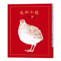音像我和小鹑(日)胜屋香利文/图