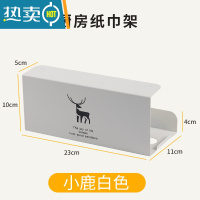 敬平厨房纸巾架子倒挂盒抽纸盒悬挂式用纸挂架壁挂式抽纸盒免打孔橱柜 小鹿-白色[碳钢/免钉免贴]纸巾盒