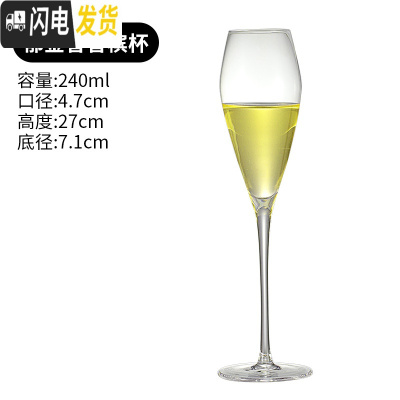 三维工匠水晶香槟杯起泡酒高脚杯套装家用创意6只装2个酒杯杯香槟杯婚礼子 [1只]郁金香香槟杯