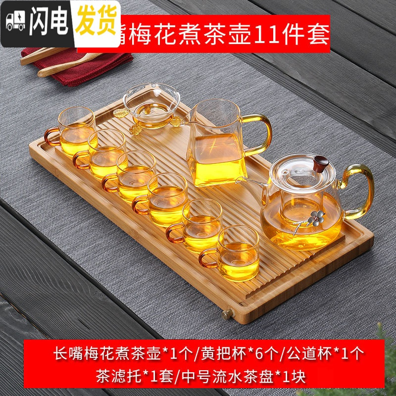 三维工匠竹制茶盘家用简约竹子茶台茶海日式干泡盘功夫茶具竹木小茶盘套装 长嘴梅花煮茶壶11件套(配中号流水茶盘)