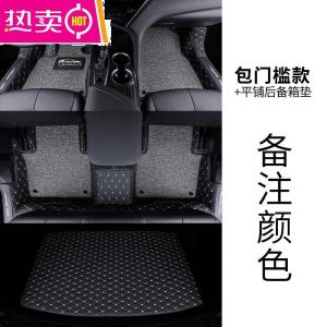 [补贴10%]长安福特2019款福睿斯自动挡手动挡专用全包围汽车脚垫地毯式脚垫