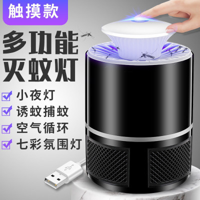 力信客家用灭蚊灯室内灭蚊插电式器防蚊子捕蚊物理黑科技三维工匠白色触摸版
