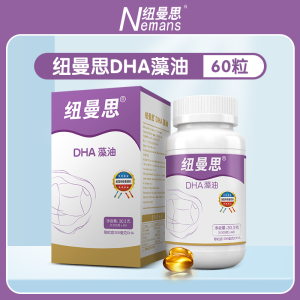 纽曼思(原名纽曼斯)新西兰进口DHA藻油60粒*1瓶装“成人可食用”