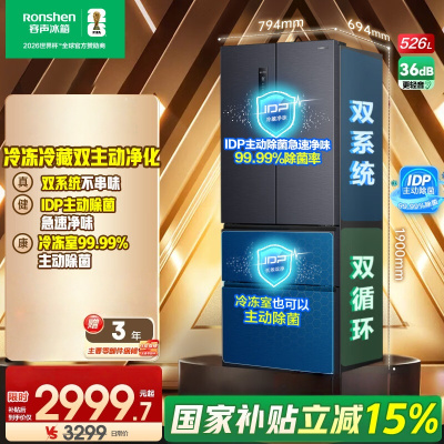 容声双净526L法式多门冰箱双系统双循环大容量一级能效风冷无霜变频以旧换新灰BCD-526WD1MPA国家补贴